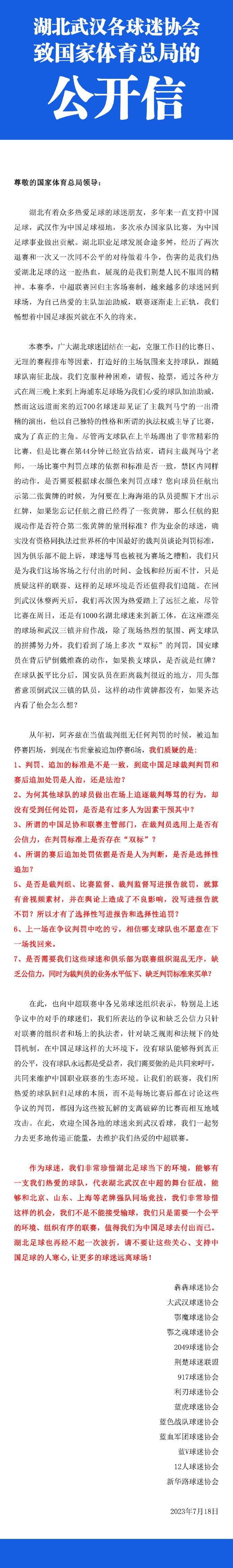 《米兰体育报》指出，目前没有证据表明，球员伤病过多是因为教练的工作失误，事实上米兰多年来一直没有解决伤病太多的问题。